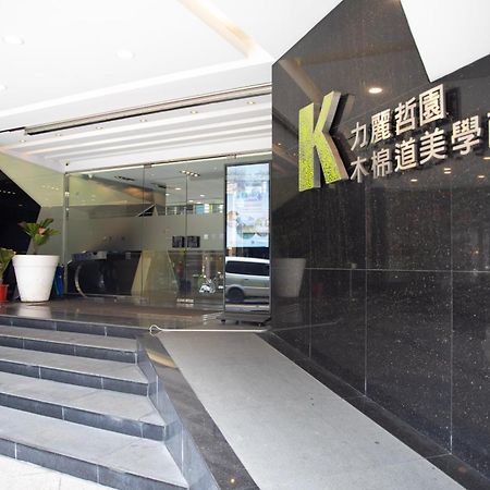 Kapok Hotel & Resorts Luodong Zewnętrze zdjęcie